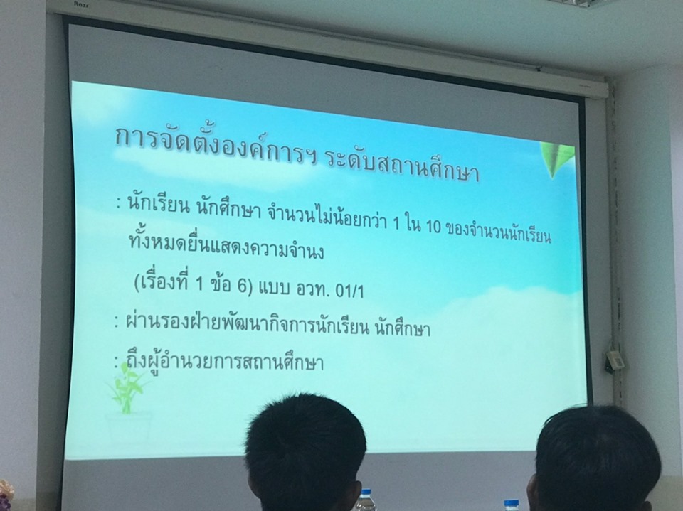 ศึกษาดูงาน การดำเนินงานกิจกรรม ขององค์การ ณ วิทยาลัยการอาชีพกาญจนาภิเษกหนองจอก